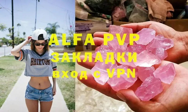 Alpha PVP СК  Артёмовский 