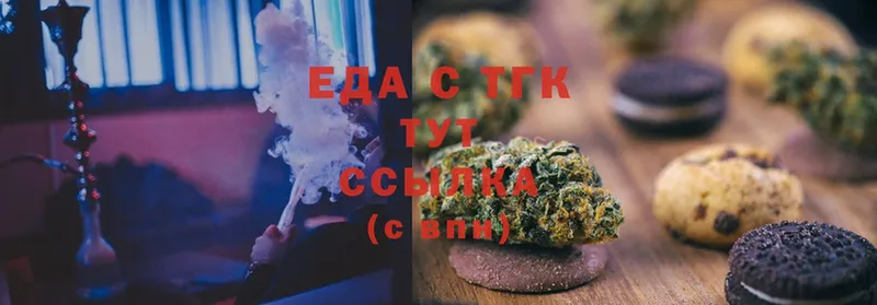 Еда ТГК конопля  Артёмовский 